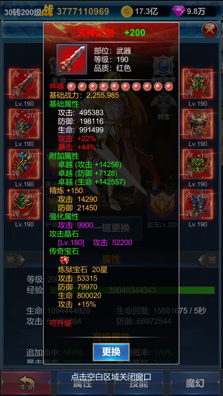 挂机英雄的试炼(3)