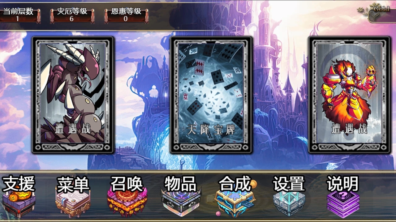 缝合尖塔2最新版(2)