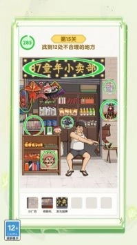 脑洞大王小天才游戏(3)