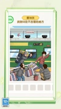 脑洞大王小天才游戏(5)