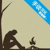 野外求生之旅 v0.11