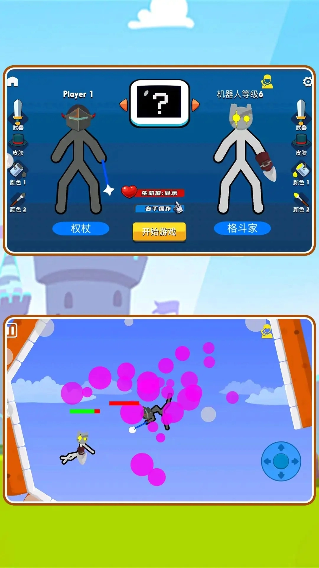 火柴人之觉醒年代(1)