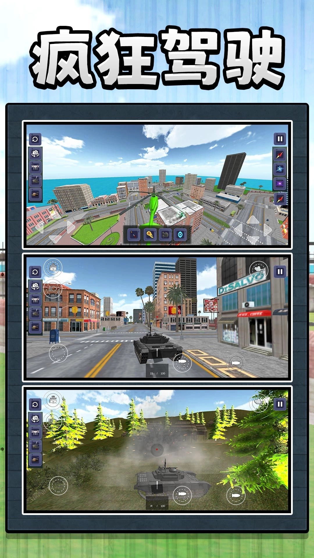 沙盒疯狂驾驶图2