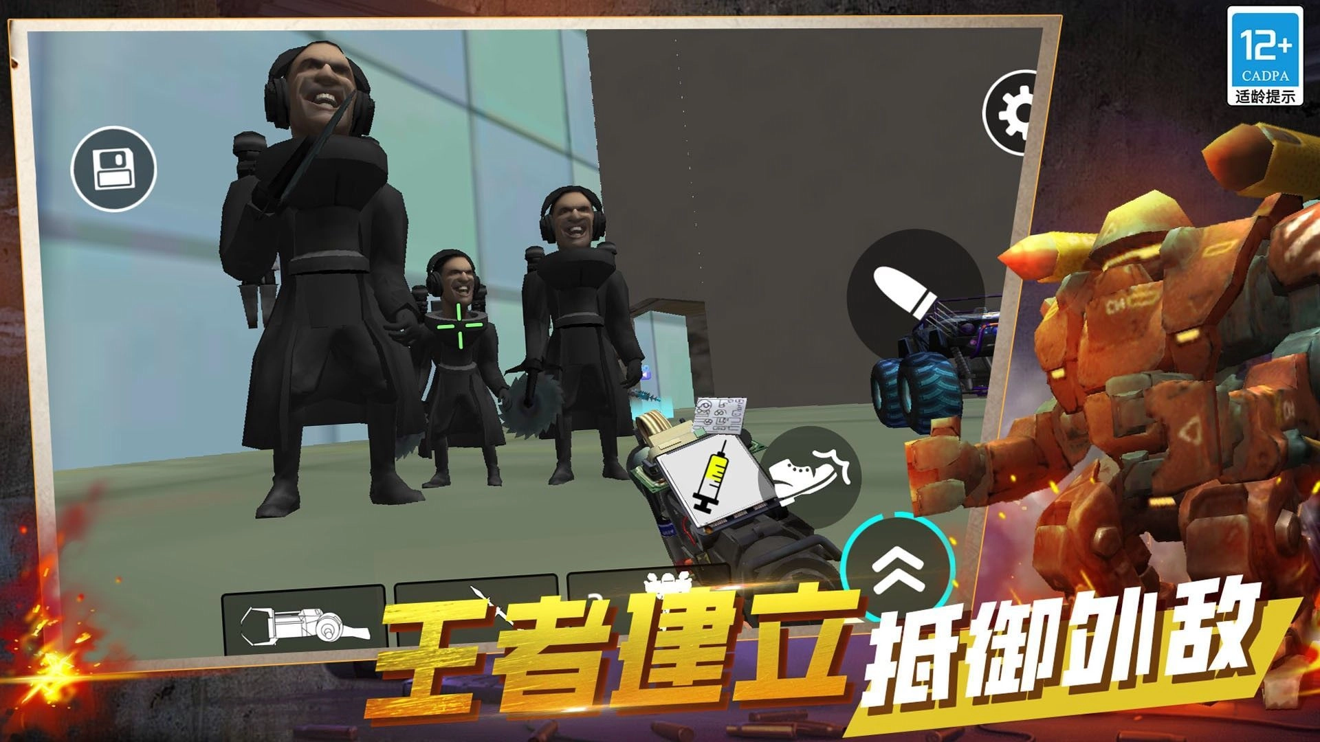 火力全开战争图4