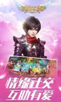 自由幻想最新版(1)