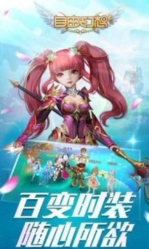 自由幻想最新版(2)