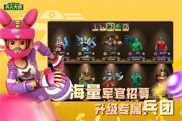 兵人大战最新版(5)