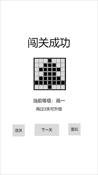以数织图Nonogram(1)