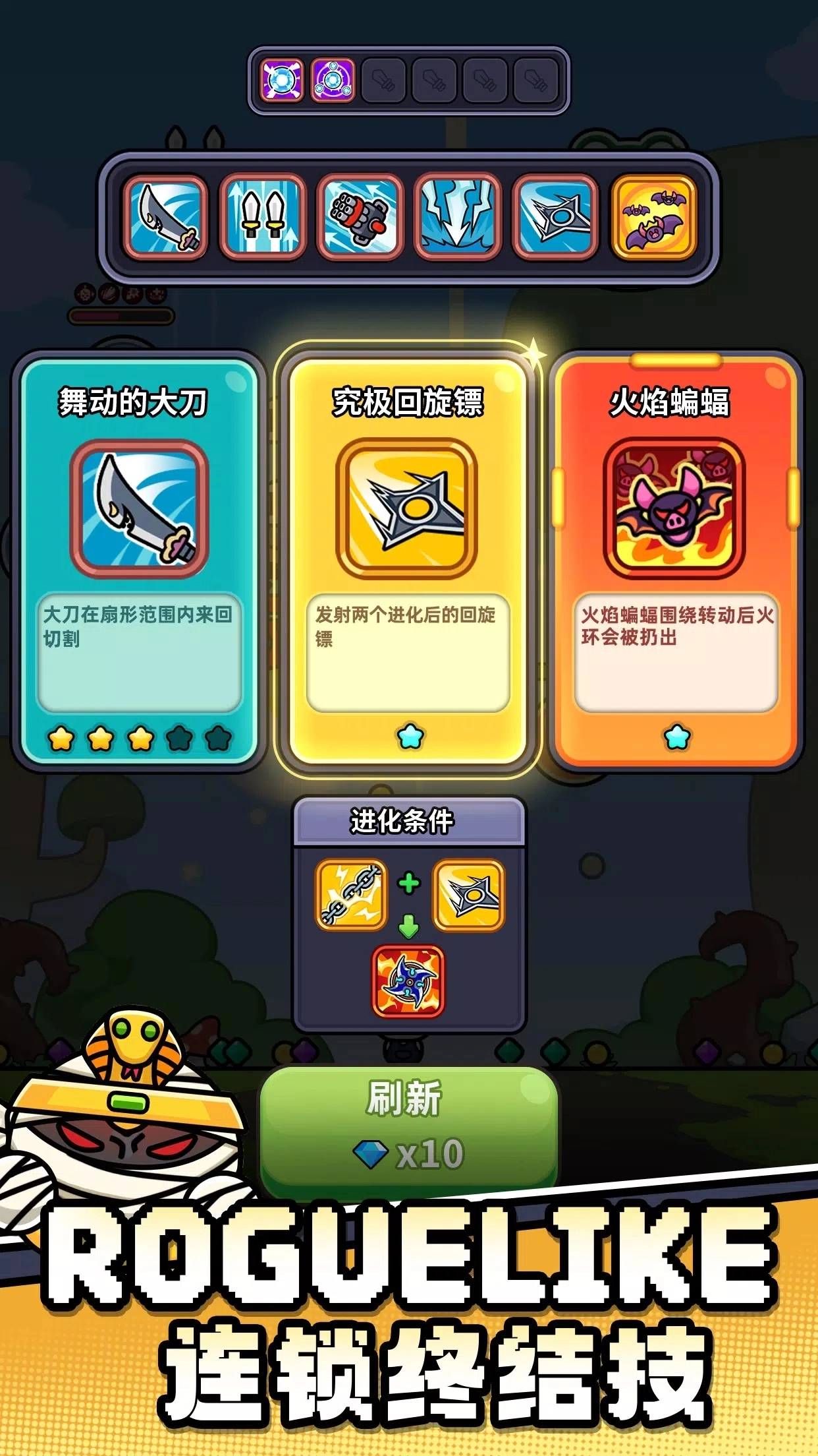 史莱姆必须死(2)