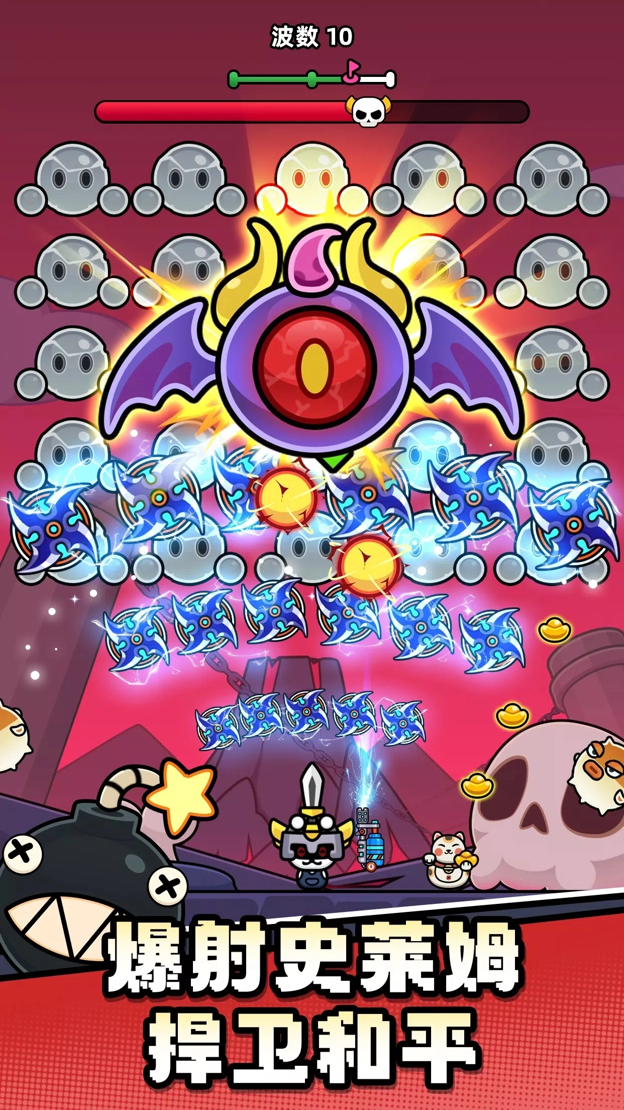 史莱姆必须死(4)