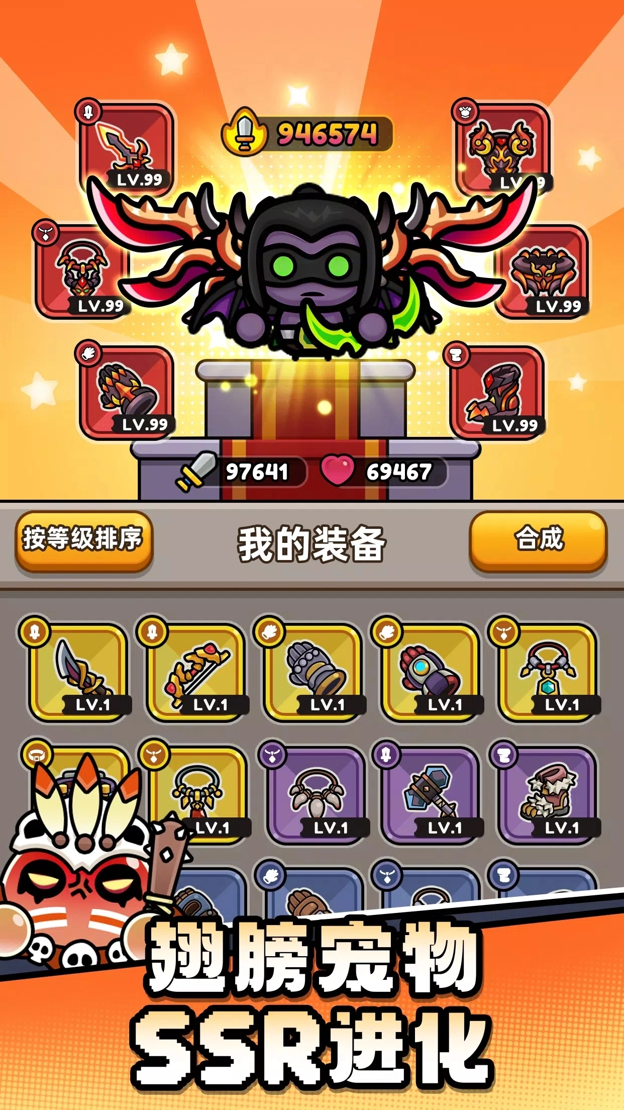 史莱姆必须死(3)