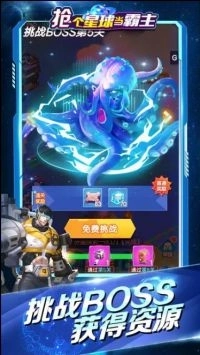 抢个星球当霸主(1)