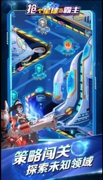 抢个星球当霸主(3)