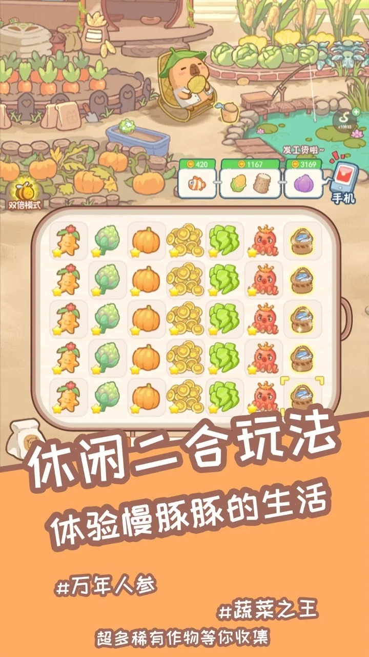 慢豚豚的生活最新版(4)