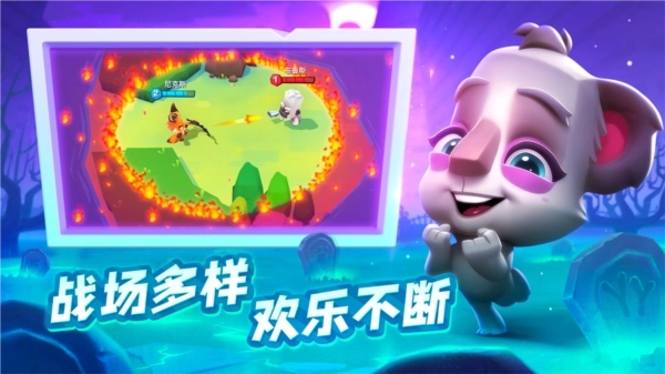 动物王者最新版图1