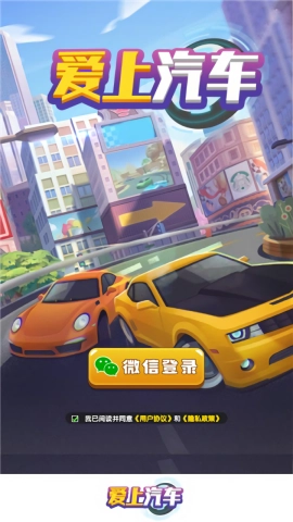 爱上汽车图2