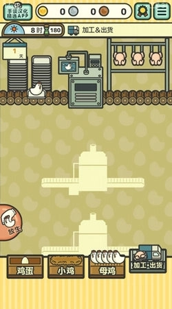 鸡蛋小鸡工厂图1