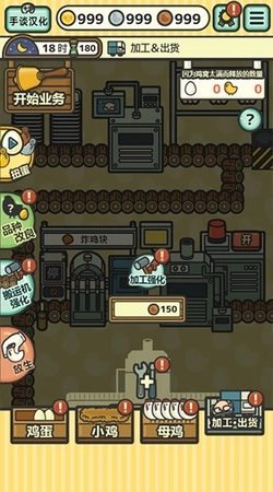 鸡蛋小鸡工厂图3