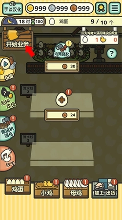 鸡蛋小鸡工厂图4