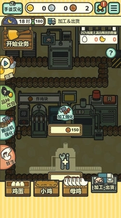 鸡蛋小鸡工厂图5