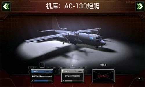 僵尸炮艇生存图7