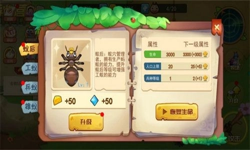 蚂蚁部落大战(5)