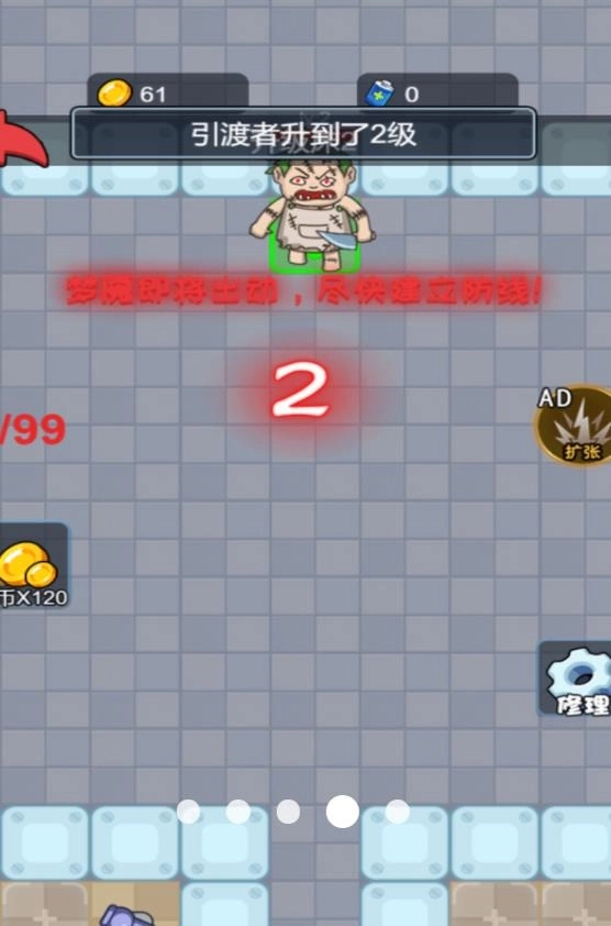 智斗怪兽求生(1)