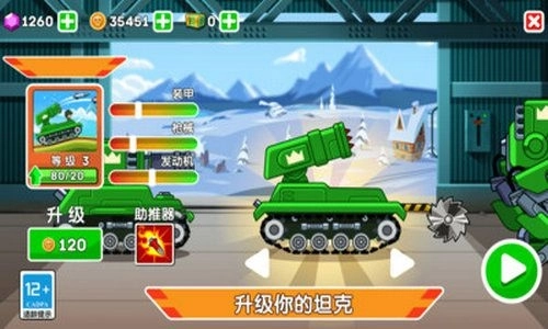 迷你坦克特工队(2)