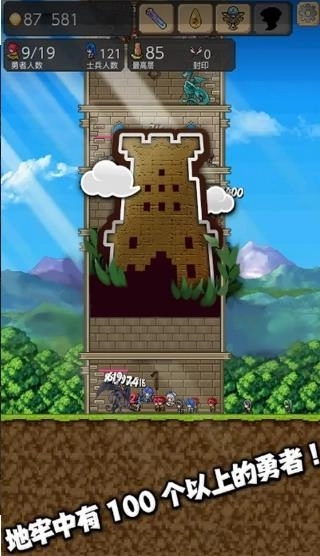 我的魔塔起源图1