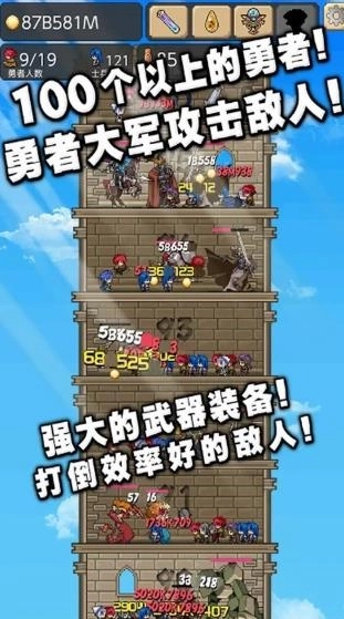 我的魔塔起源图2