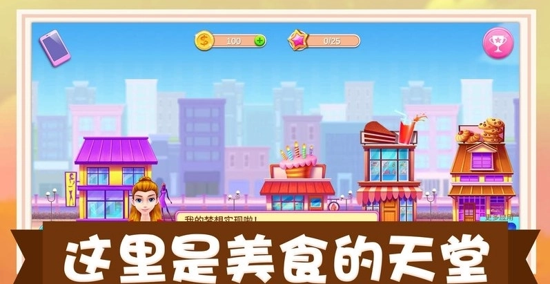 模拟美食制作图3