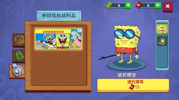 海绵宝宝大闹蟹堡王(1)