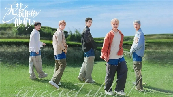 无法抗拒的他们图3