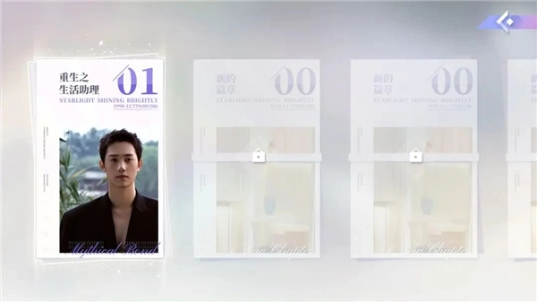 无法抗拒的他们图2