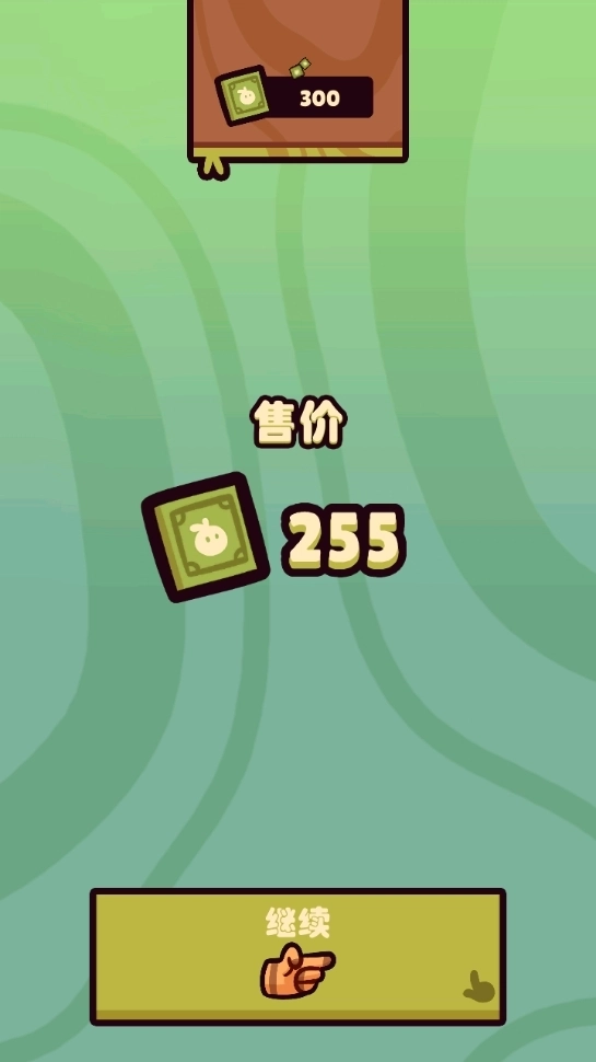 朋克农场最新版(1)