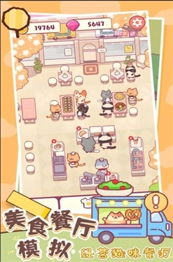 美食餐厅模拟(2)