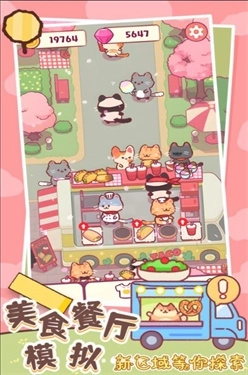 美食餐厅模拟(1)