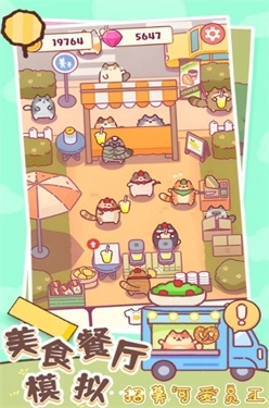 美食餐厅模拟(3)