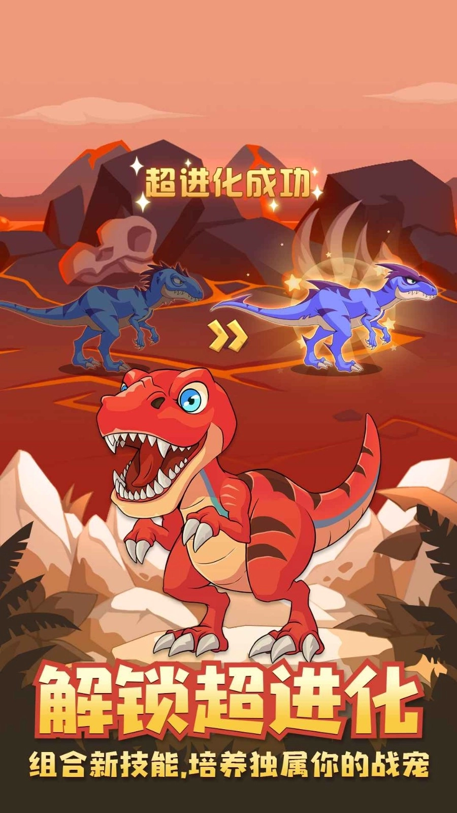 猎龙消消大作战手机版(1)