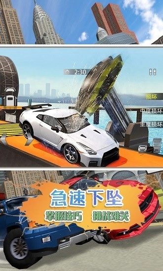 刹车失灵模拟器图1