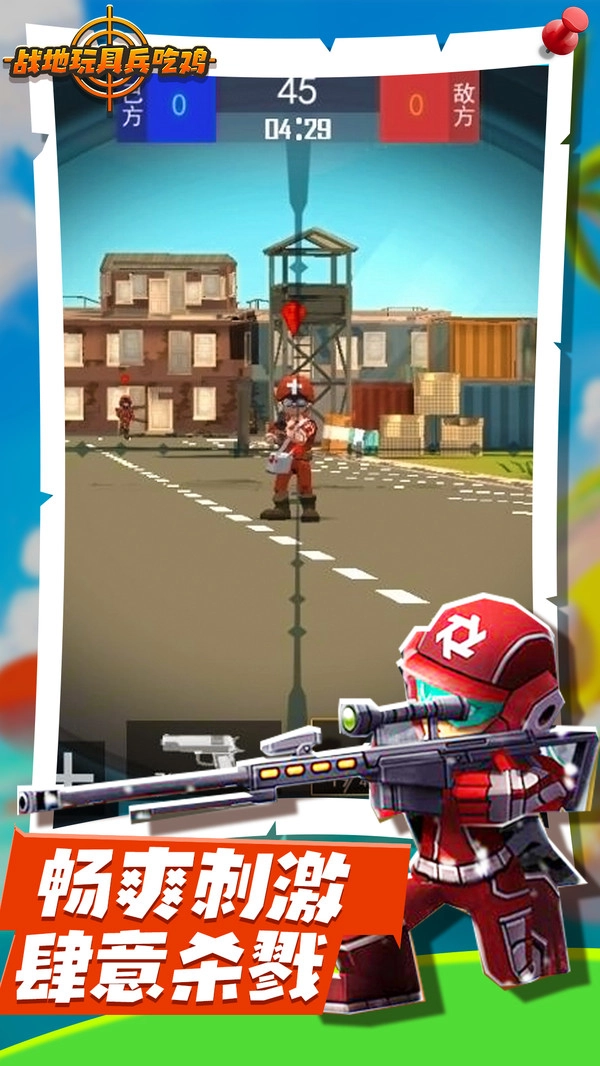 战地玩具兵模拟最新版图2