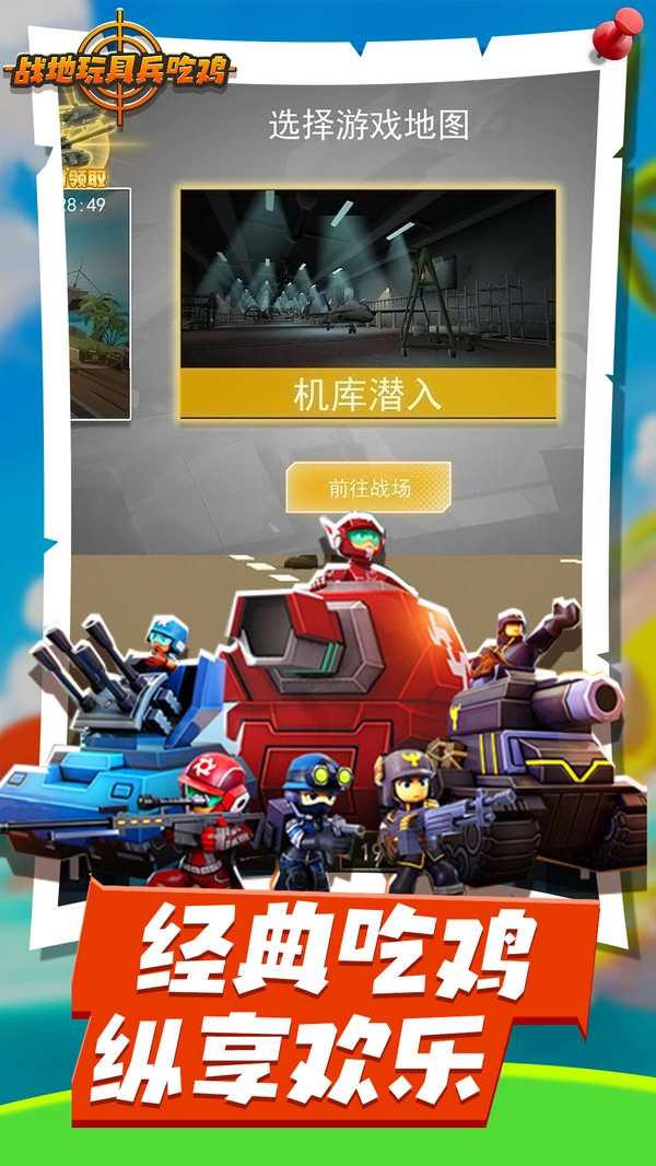 战地玩具兵模拟最新版图1