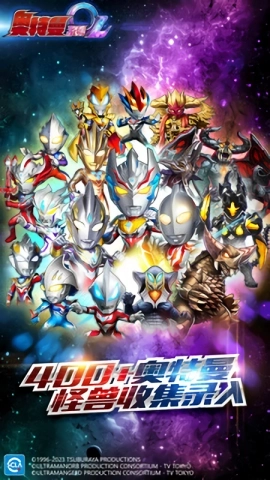 奥特曼系列OL(1)