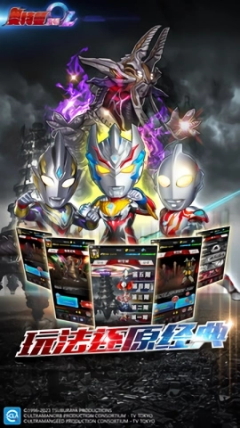 奥特曼系列OL(3)