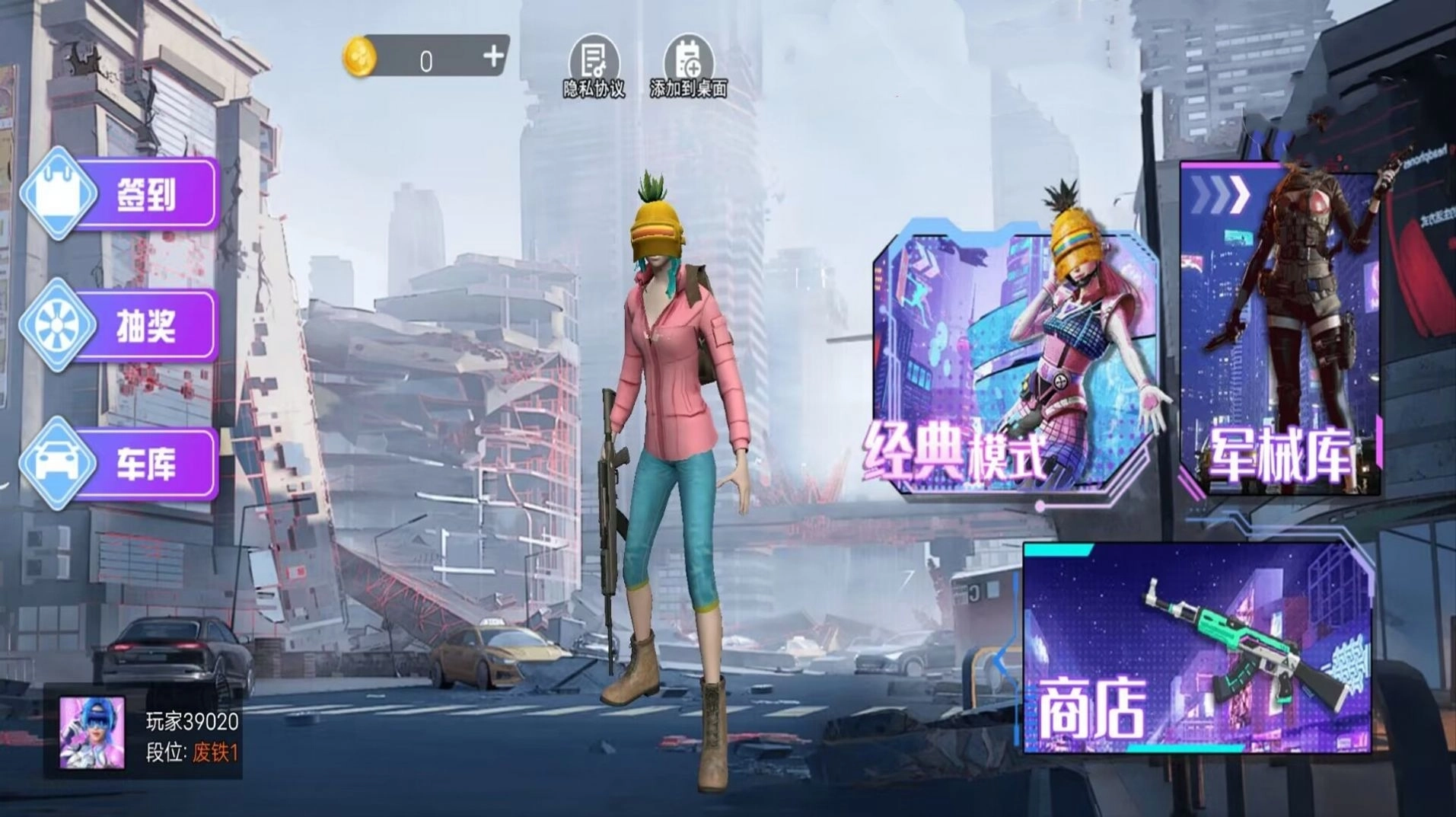 王牌吃鸡模拟图3