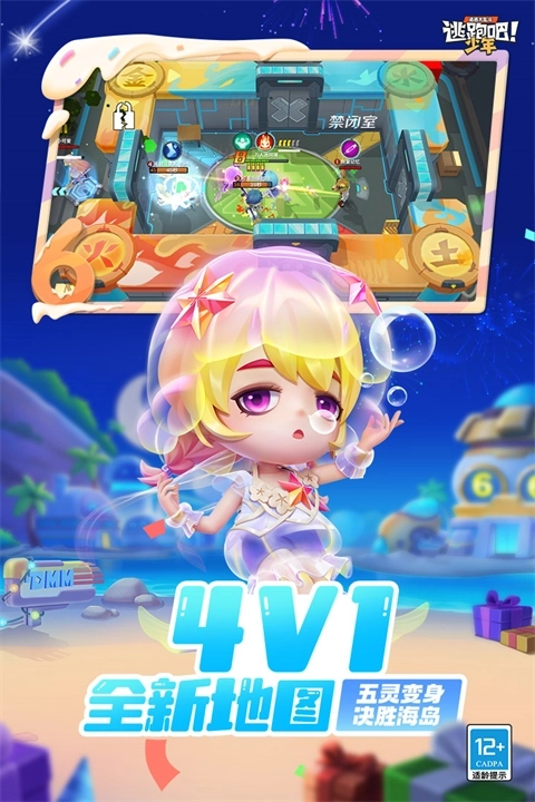 逃跑吧少年2026图1