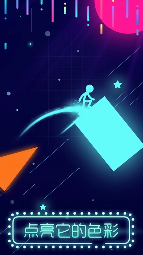 点亮它的色彩(1)