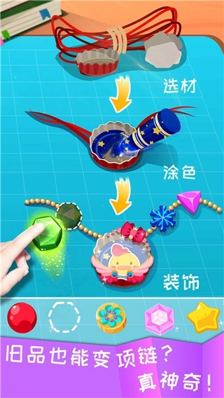 宝宝环保手工(1)