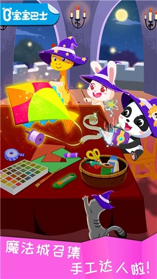 宝宝环保手工(5)