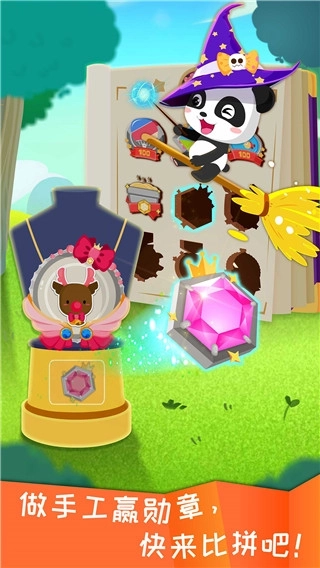 宝宝环保手工(4)